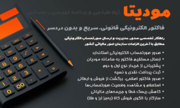 مودیتا | Modita