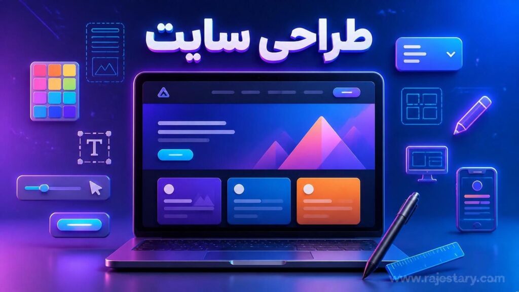 رجستری|طراحی سایت